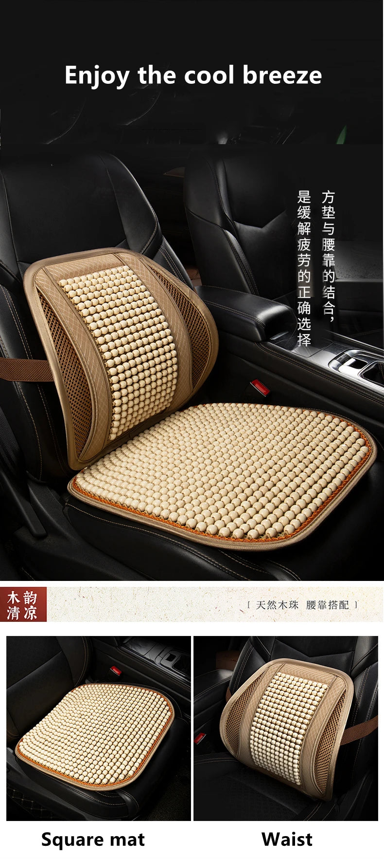 Wood Bead Car Seat Cushion – Summer Cooling & Breathable, All-Season Comfort