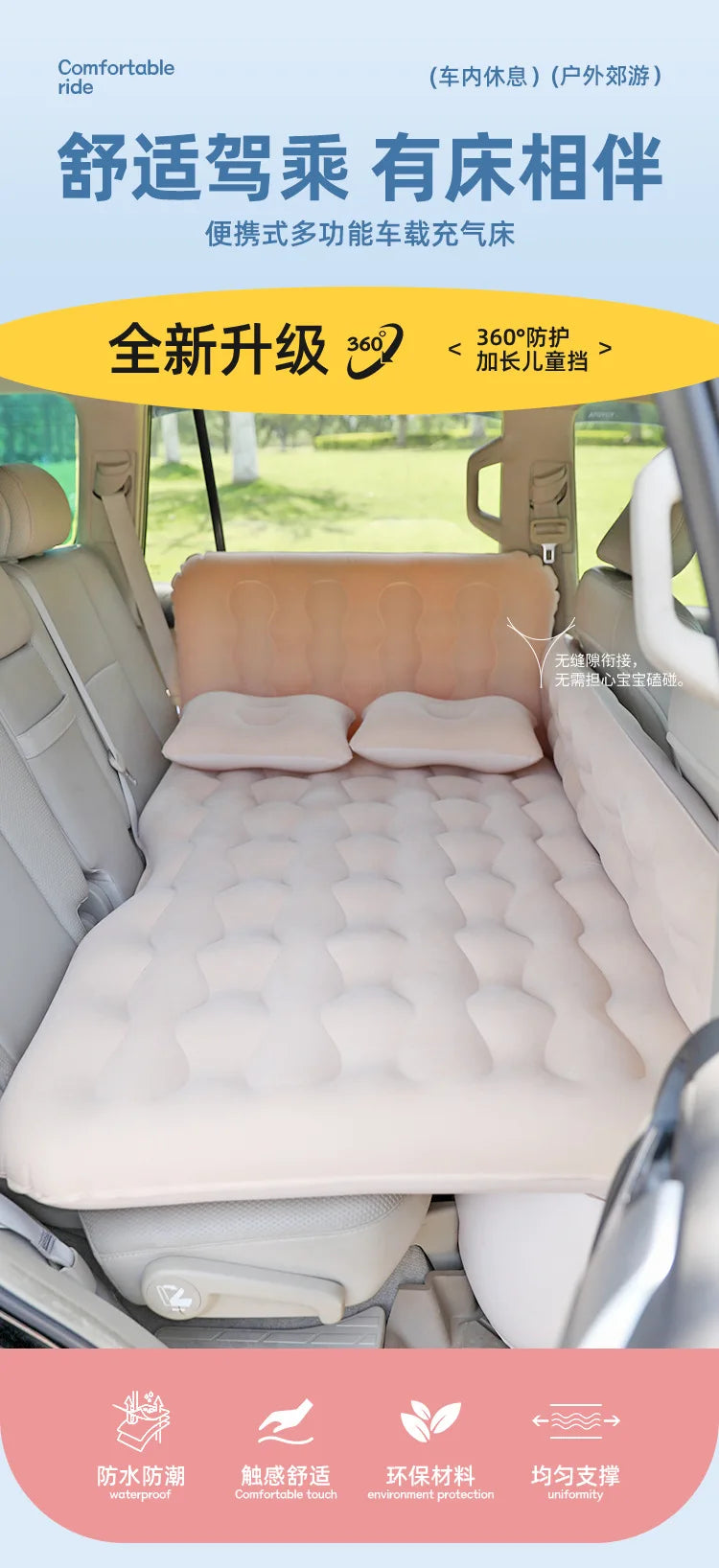 Car Travel Inflatable Air Mattress – 135x80cm Rear Seat & Trunk Universal Bed